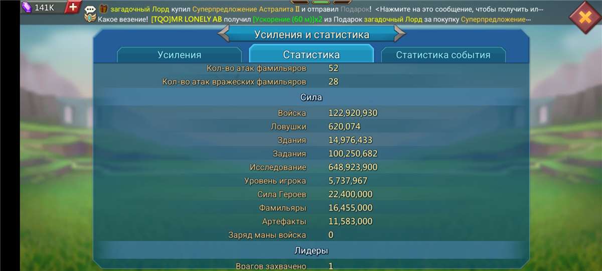 продажа аккаунта к игре Lords Mobile